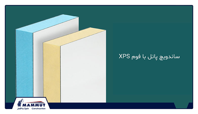 ساندویچ پانل با فوم XPS