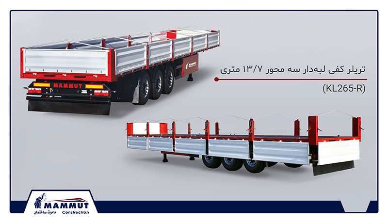 تریلر کفی