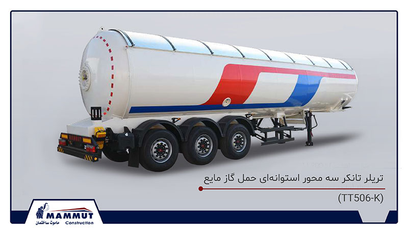 تریلر تانکر