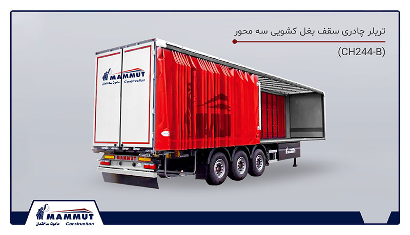 تریلر چادری