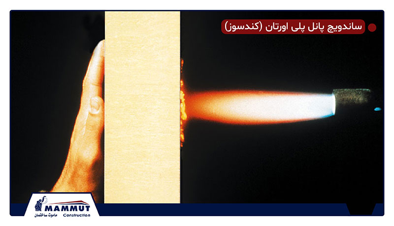 ساندویچ پانل پلی اورتان