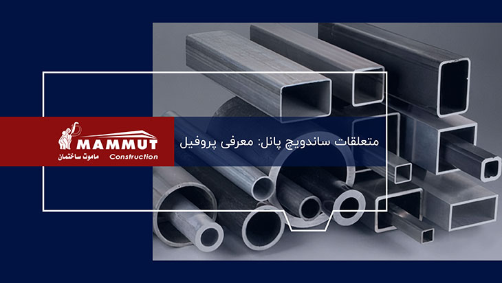کاور ویدیو معرفی پروفیل